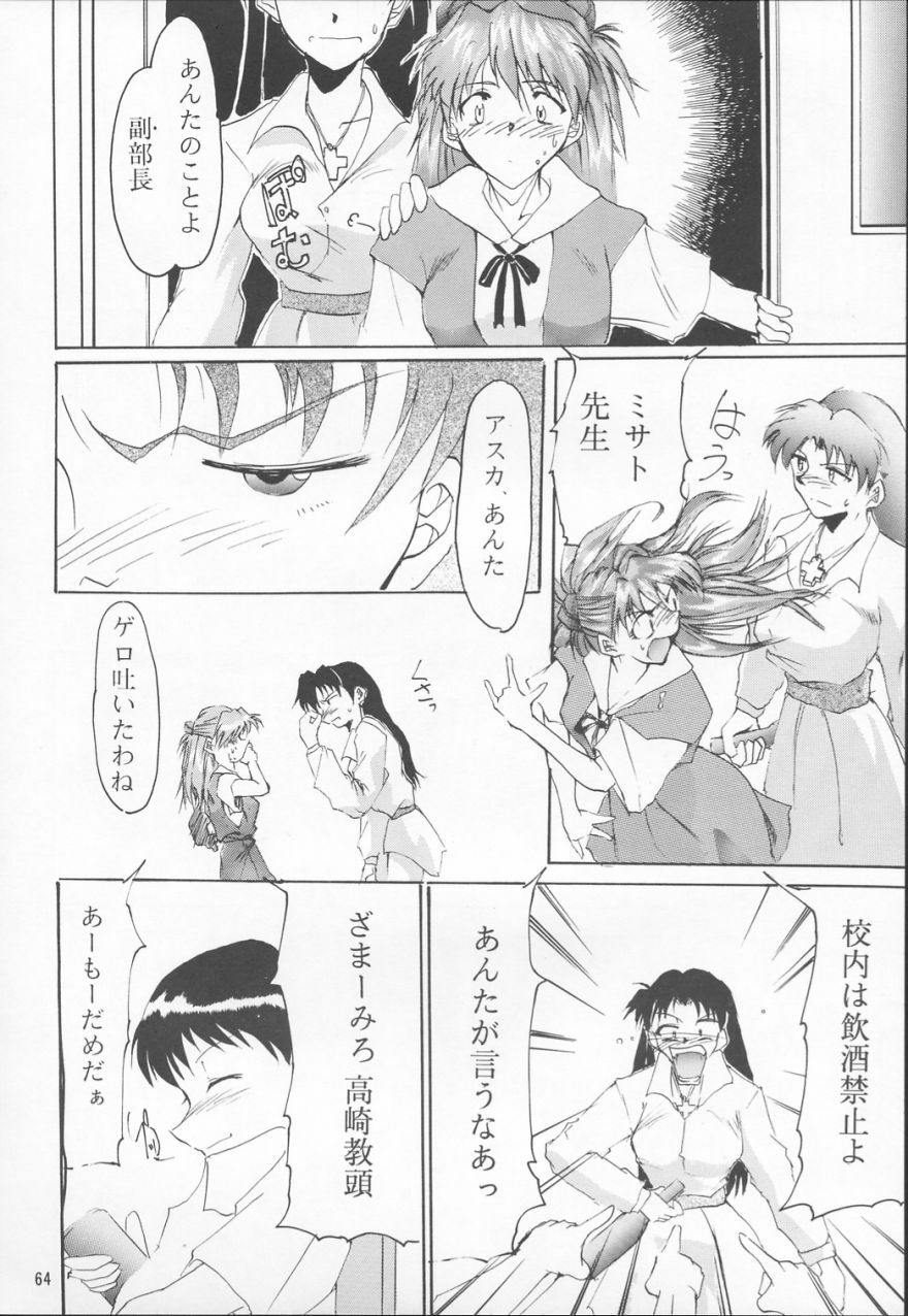 (C53) [Studio Kimigabuchi (Entokkun)] TRUTH? (Slayers, Neon Genesis Evangelion) page 64 full