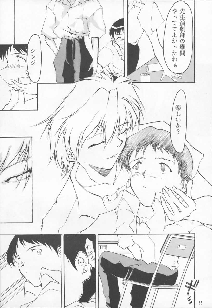 (C53) [Studio Kimigabuchi (Entokkun)] TRUTH? (Slayers, Neon Genesis Evangelion) page 65 full
