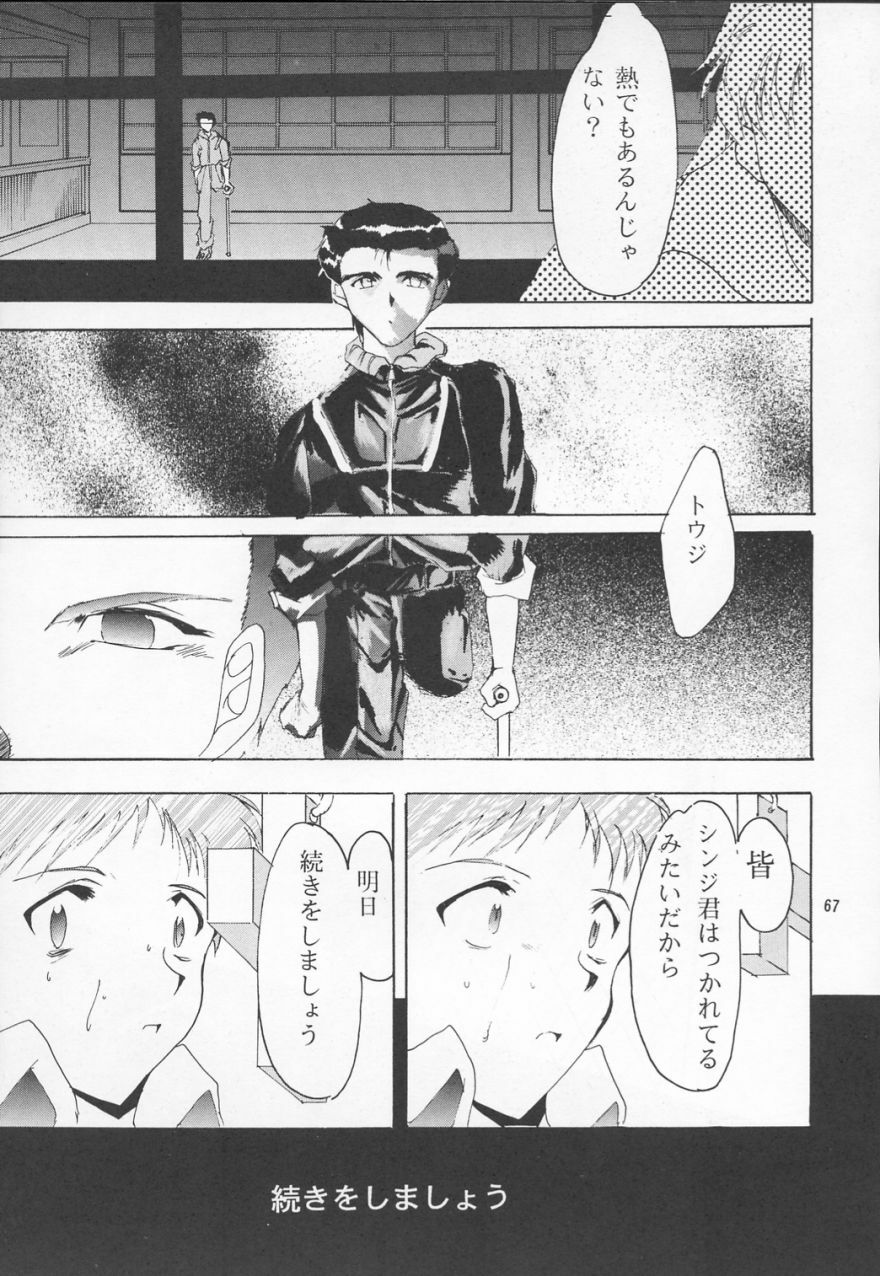 (C53) [Studio Kimigabuchi (Entokkun)] TRUTH? (Slayers, Neon Genesis Evangelion) page 67 full