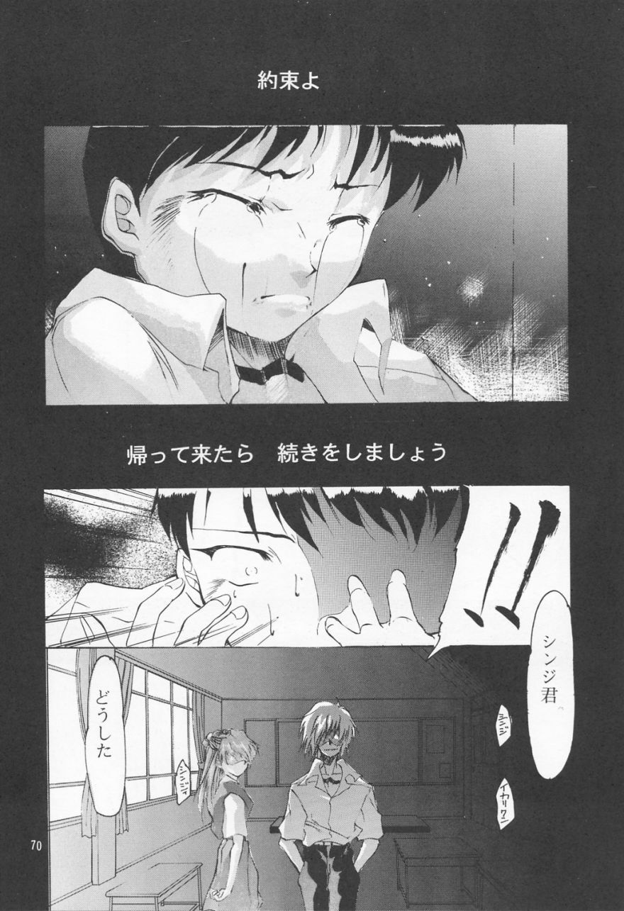 (C53) [Studio Kimigabuchi (Entokkun)] TRUTH? (Slayers, Neon Genesis Evangelion) page 70 full