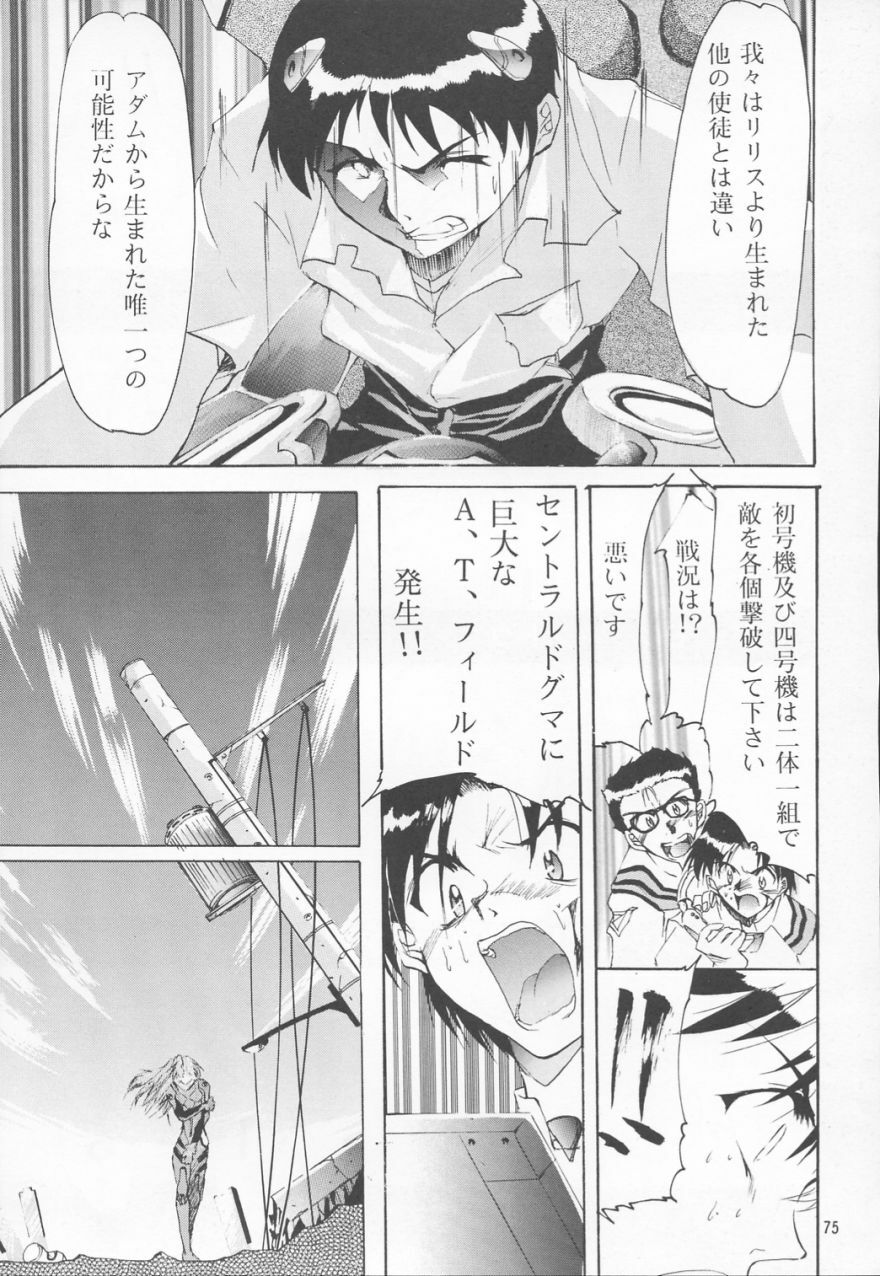 (C53) [Studio Kimigabuchi (Entokkun)] TRUTH? (Slayers, Neon Genesis Evangelion) page 75 full