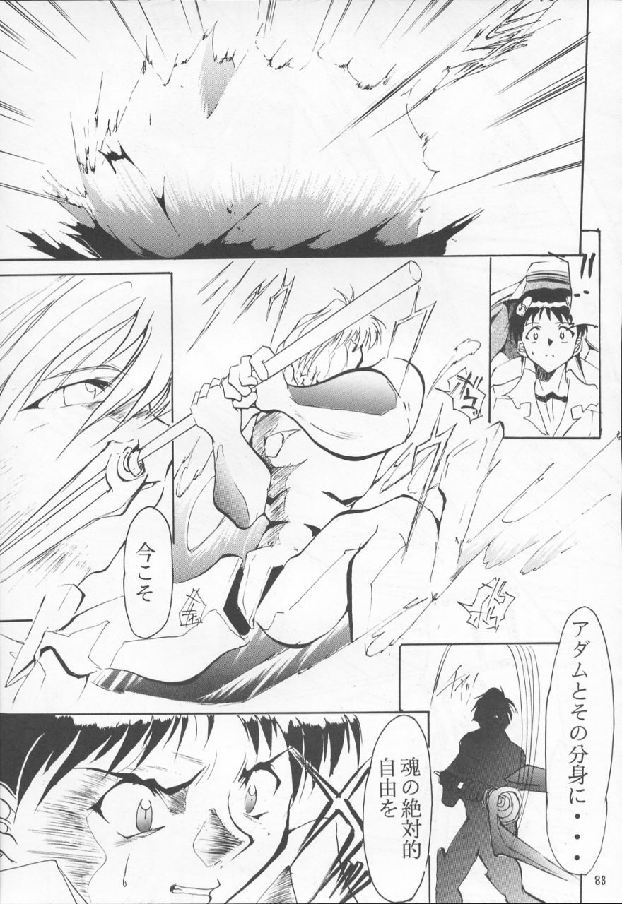 (C53) [Studio Kimigabuchi (Entokkun)] TRUTH? (Slayers, Neon Genesis Evangelion) page 83 full