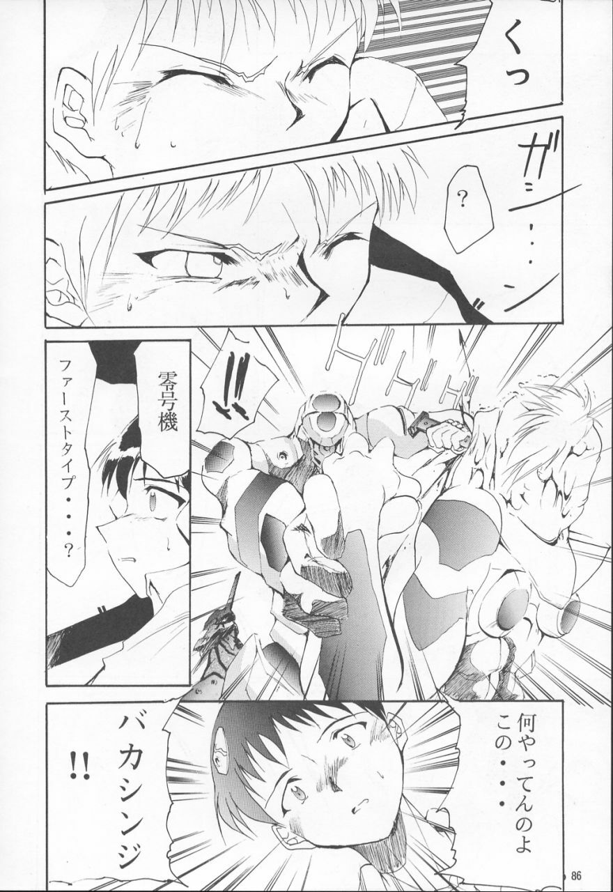 (C53) [Studio Kimigabuchi (Entokkun)] TRUTH? (Slayers, Neon Genesis Evangelion) page 86 full