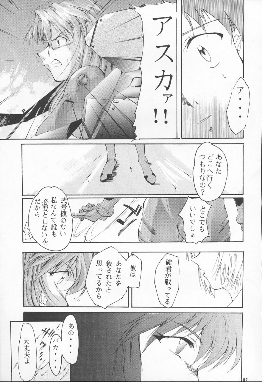 (C53) [Studio Kimigabuchi (Entokkun)] TRUTH? (Slayers, Neon Genesis Evangelion) page 87 full