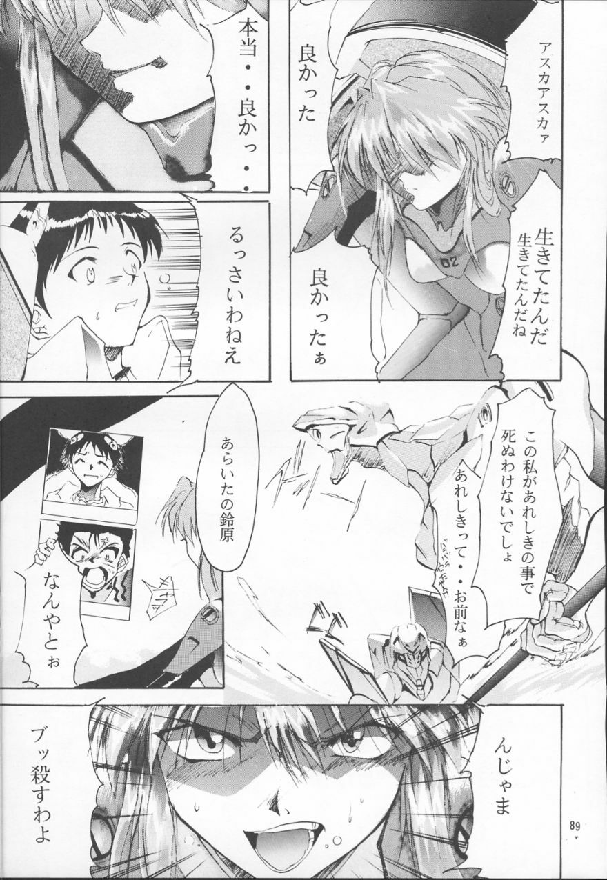 (C53) [Studio Kimigabuchi (Entokkun)] TRUTH? (Slayers, Neon Genesis Evangelion) page 89 full