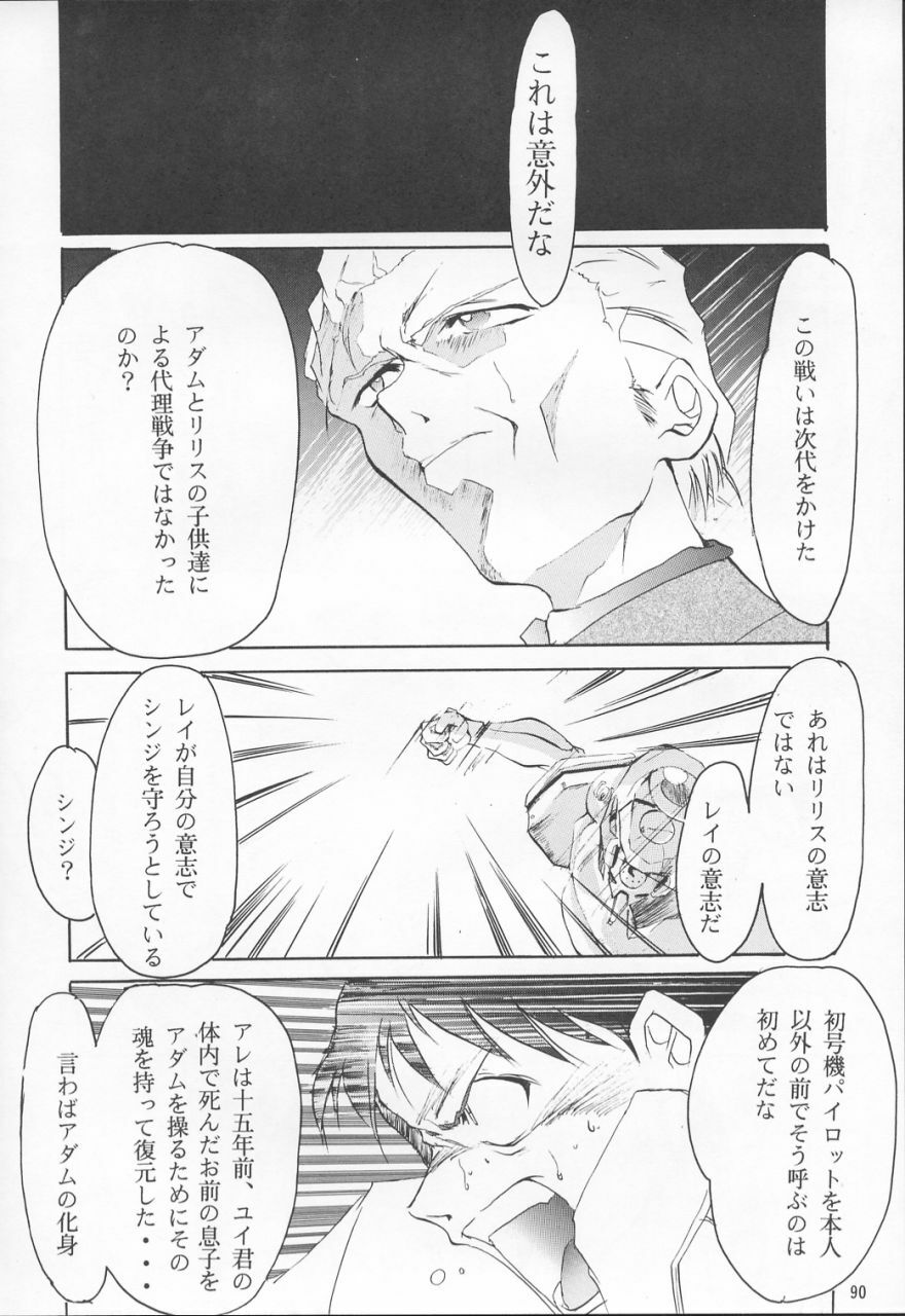 (C53) [Studio Kimigabuchi (Entokkun)] TRUTH? (Slayers, Neon Genesis Evangelion) page 90 full