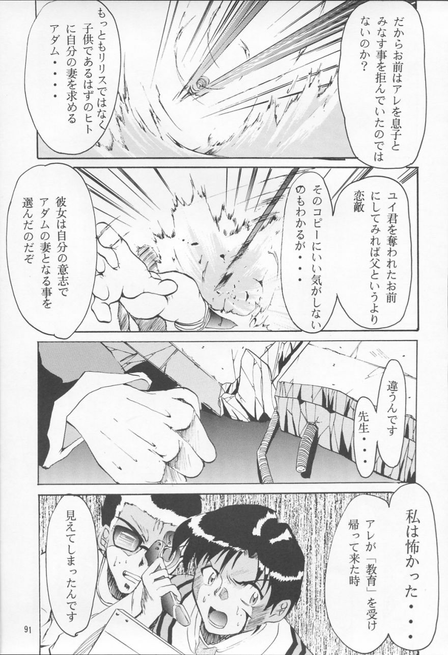 (C53) [Studio Kimigabuchi (Entokkun)] TRUTH? (Slayers, Neon Genesis Evangelion) page 91 full