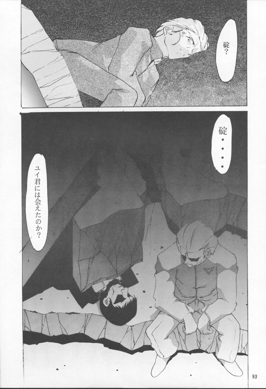 (C53) [Studio Kimigabuchi (Entokkun)] TRUTH? (Slayers, Neon Genesis Evangelion) page 93 full