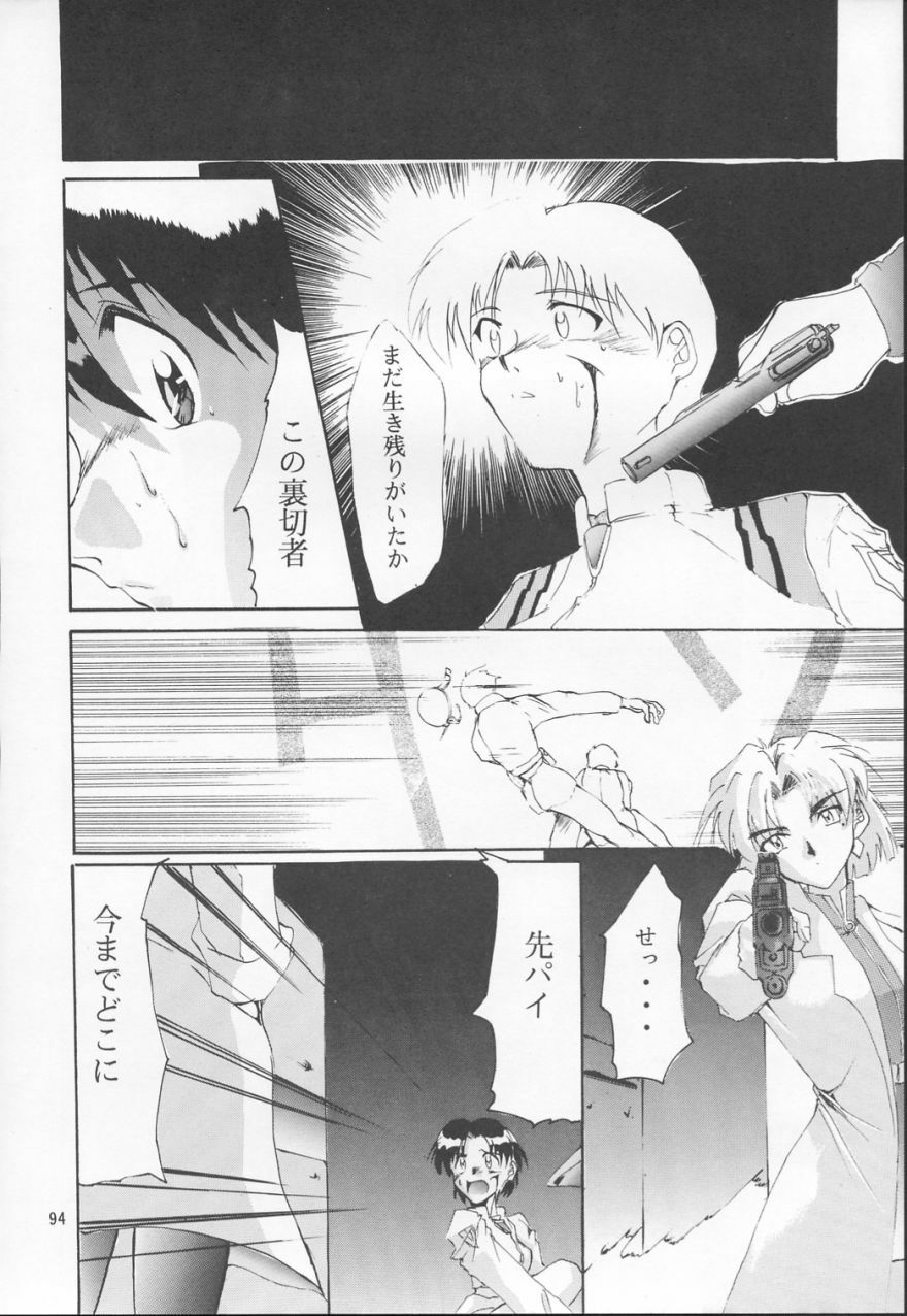 (C53) [Studio Kimigabuchi (Entokkun)] TRUTH? (Slayers, Neon Genesis Evangelion) page 94 full