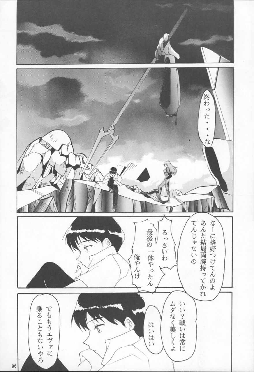 (C53) [Studio Kimigabuchi (Entokkun)] TRUTH? (Slayers, Neon Genesis Evangelion) page 96 full