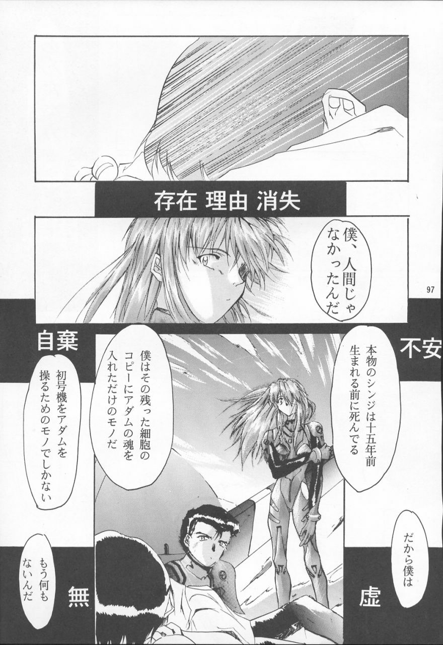 (C53) [Studio Kimigabuchi (Entokkun)] TRUTH? (Slayers, Neon Genesis Evangelion) page 97 full