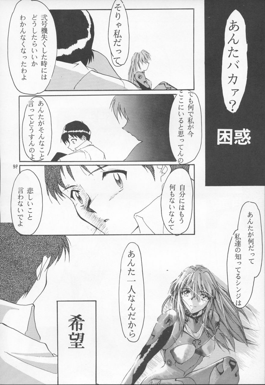 (C53) [Studio Kimigabuchi (Entokkun)] TRUTH? (Slayers, Neon Genesis Evangelion) page 98 full