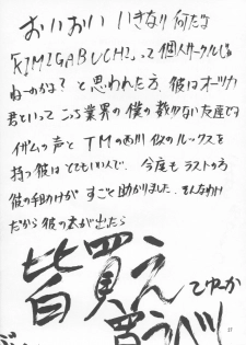 (C53) [Studio Kimigabuchi (Entokkun)] TRUTH? (Slayers, Neon Genesis Evangelion) - page 26