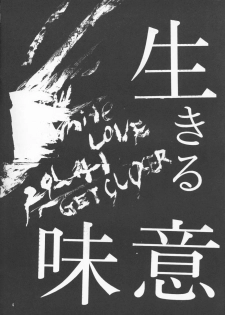 (C53) [Studio Kimigabuchi (Entokkun)] TRUTH? (Slayers, Neon Genesis Evangelion) - page 3
