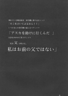 (C53) [Studio Kimigabuchi (Entokkun)] TRUTH? (Slayers, Neon Genesis Evangelion) - page 43