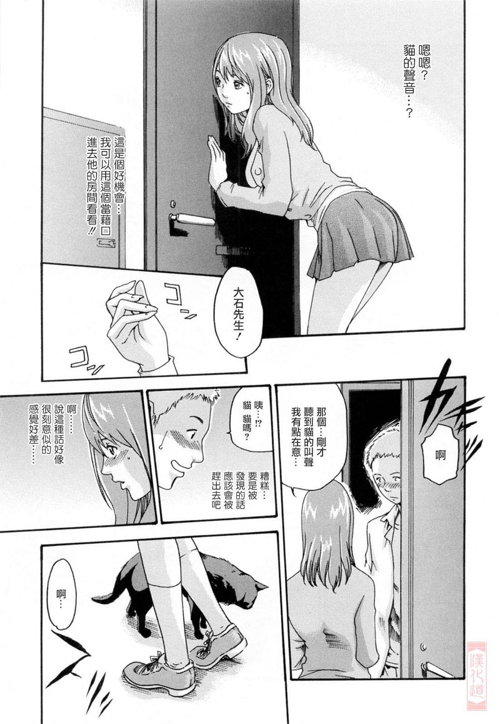 [Haruki] Onee-san Fechi [Chinese] [漢化道] page 45 full