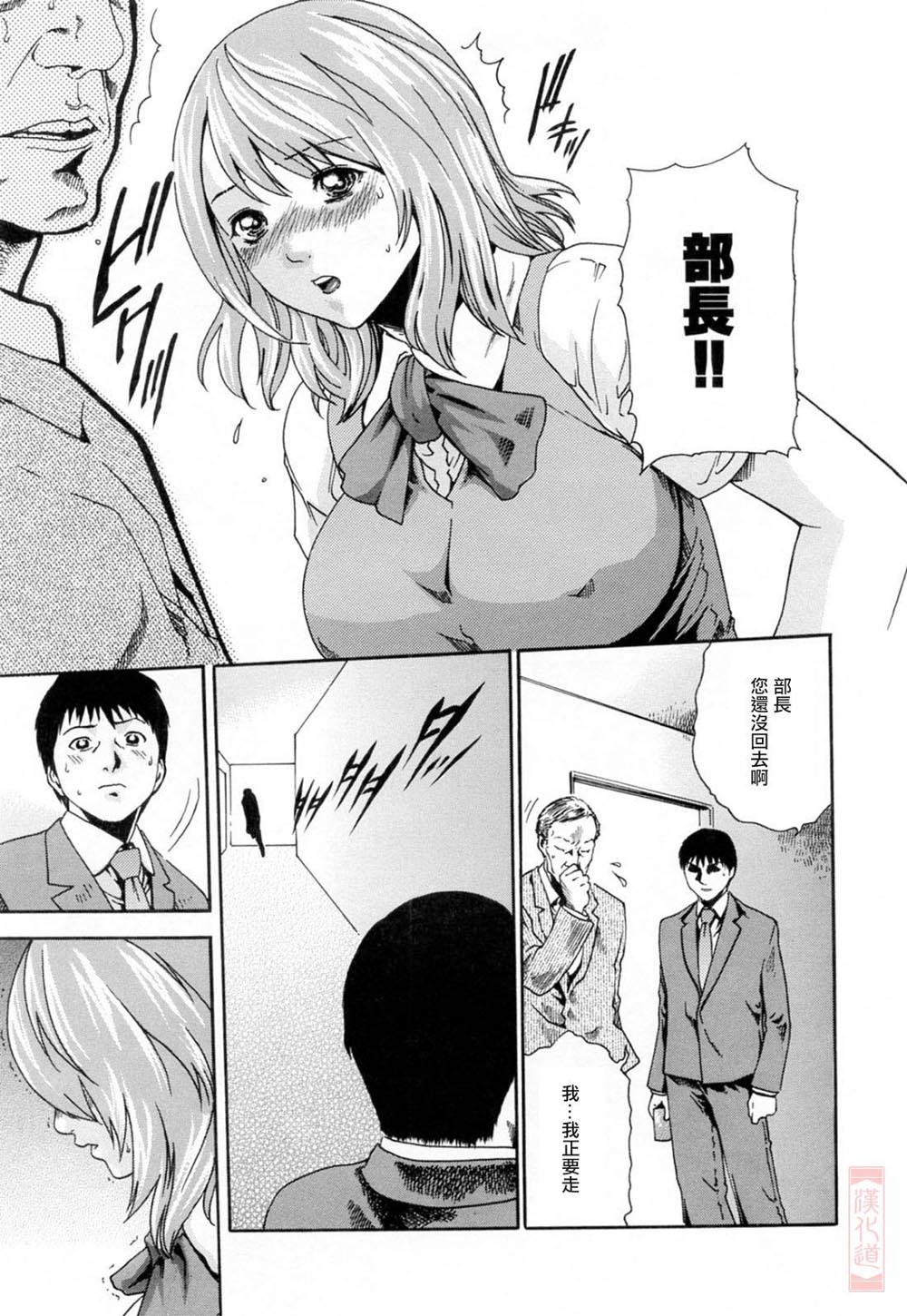 [Haruki] Onee-san Fechi [Chinese] [漢化道] page 65 full