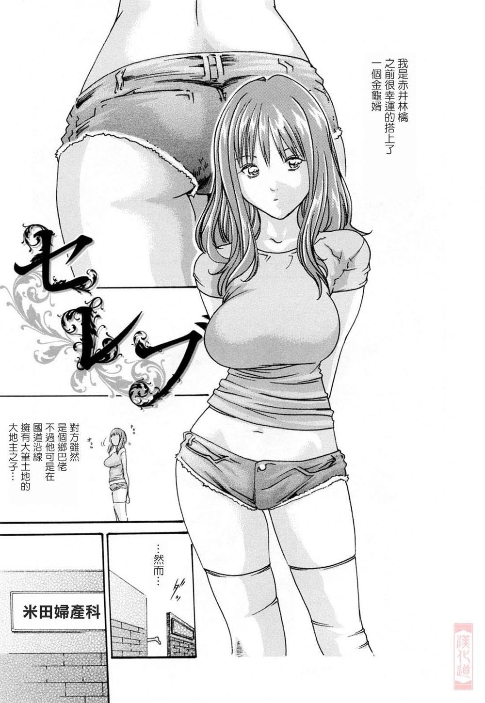 [Haruki] Onee-san Fechi [Chinese] [漢化道] page 85 full