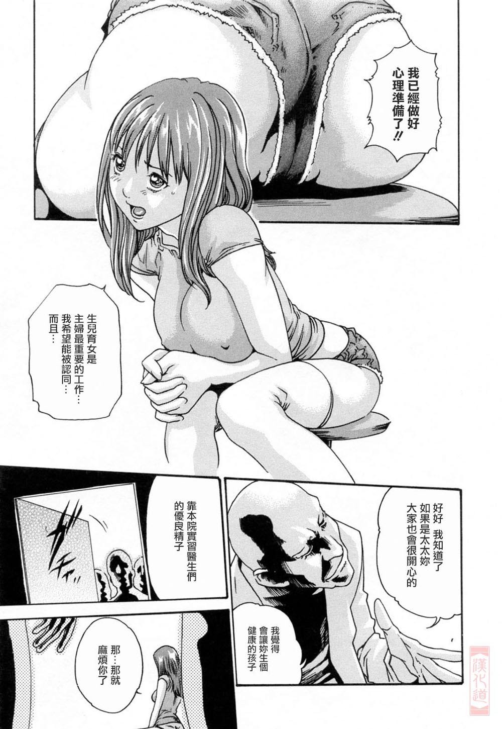 [Haruki] Onee-san Fechi [Chinese] [漢化道] page 87 full