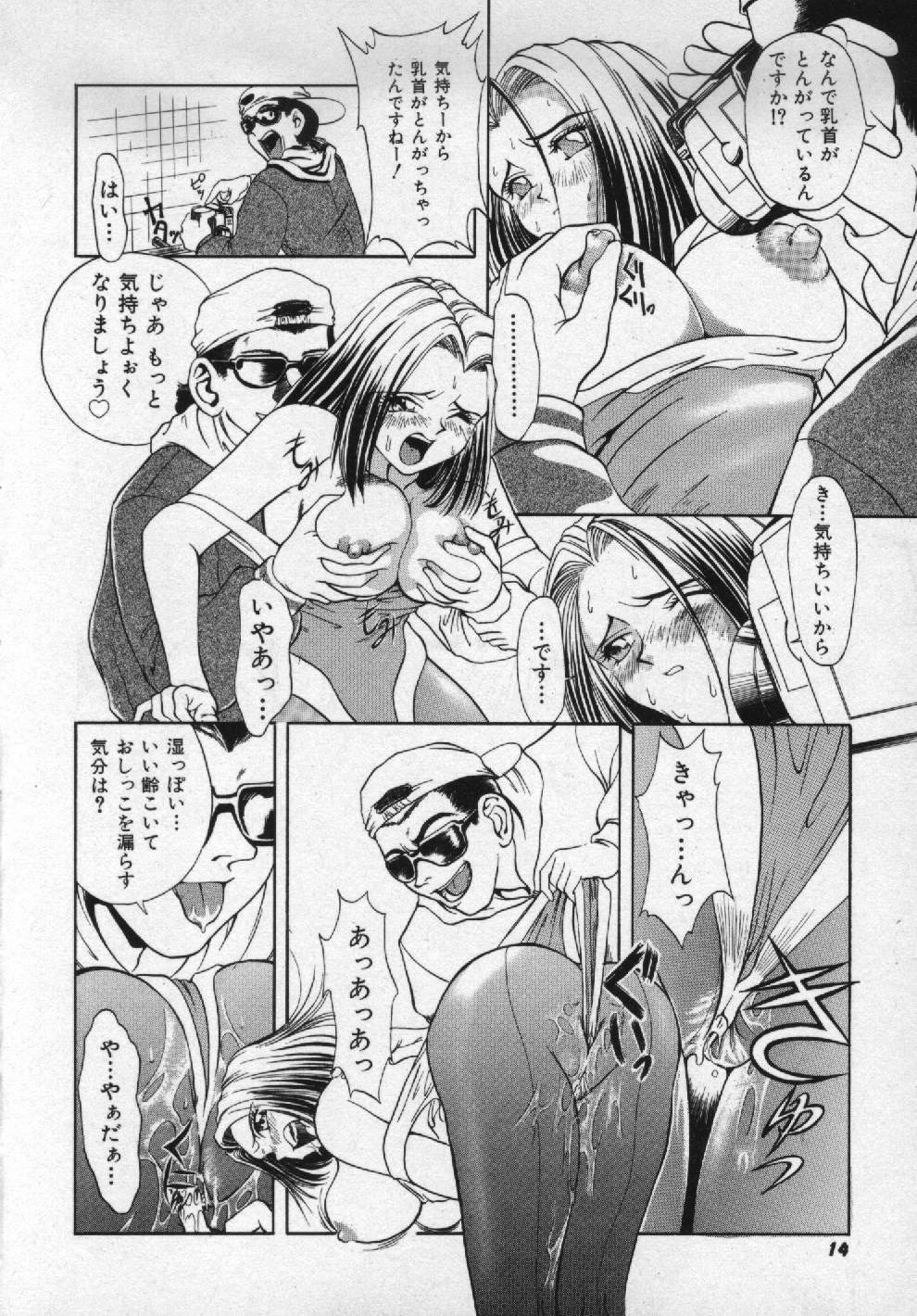 [Pari-Miki] Girl no Himitsu page 12 full