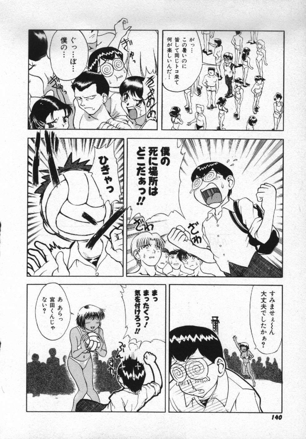 [Pari-Miki] Girl no Himitsu page 138 full