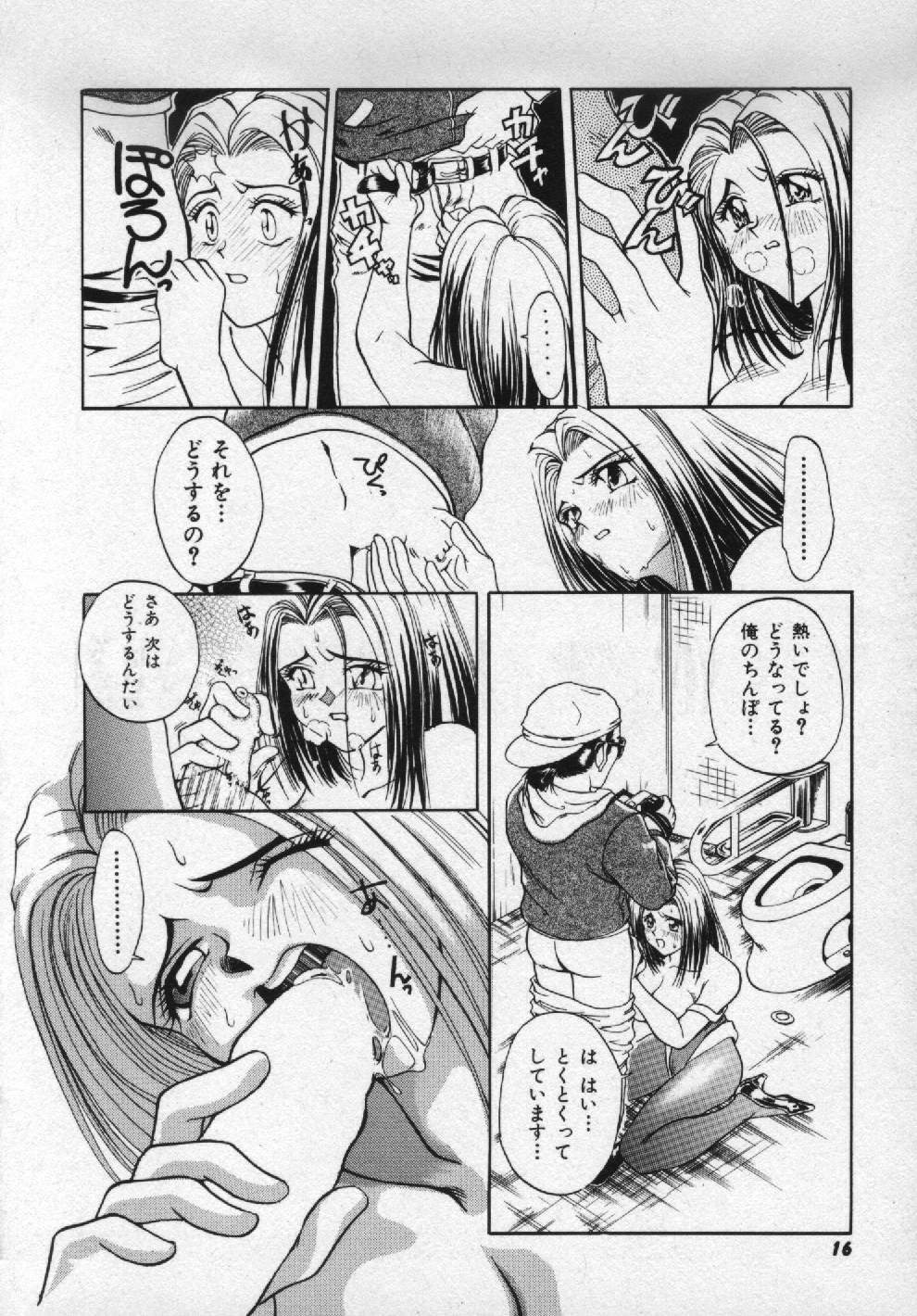 [Pari-Miki] Girl no Himitsu page 14 full