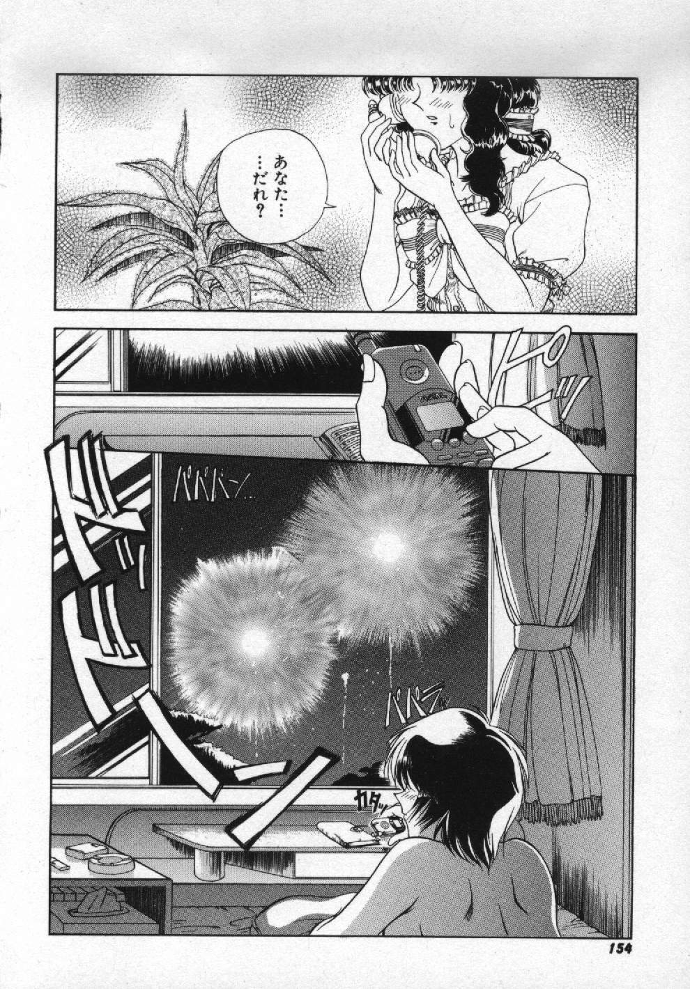 [Pari-Miki] Girl no Himitsu page 152 full