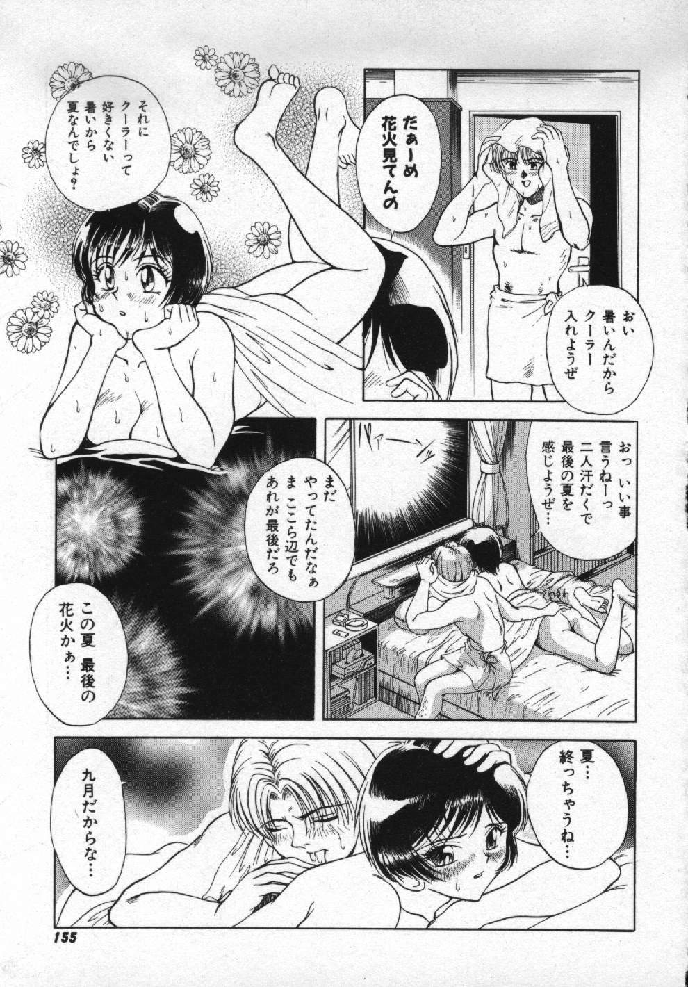 [Pari-Miki] Girl no Himitsu page 153 full