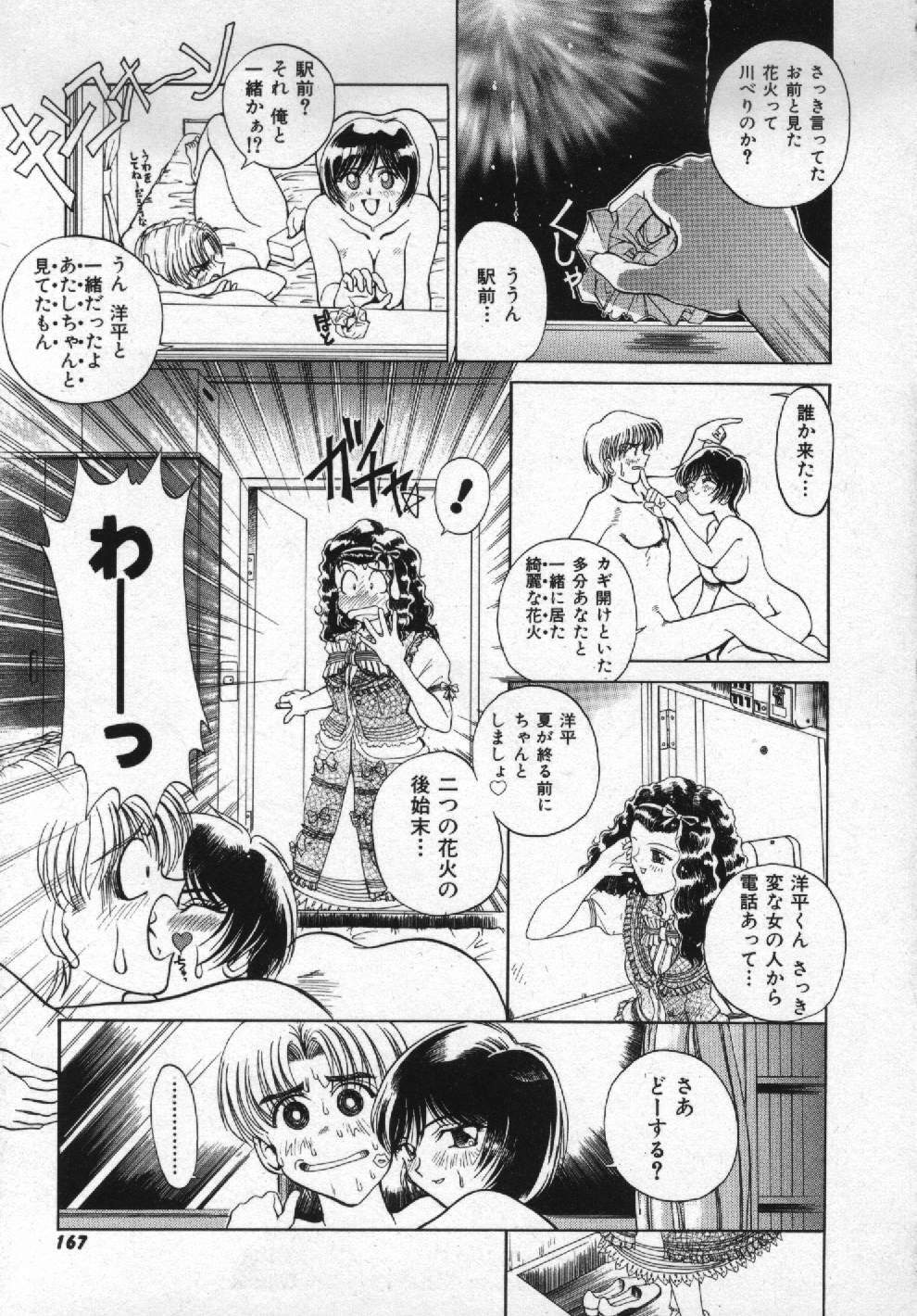 [Pari-Miki] Girl no Himitsu page 165 full