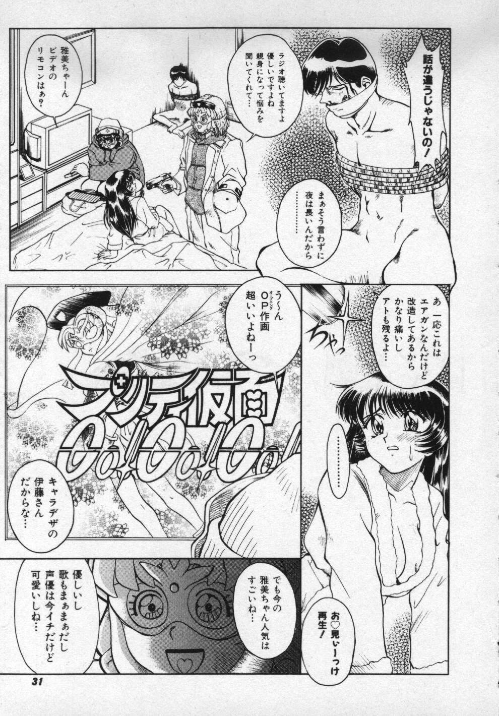 [Pari-Miki] Girl no Himitsu page 29 full