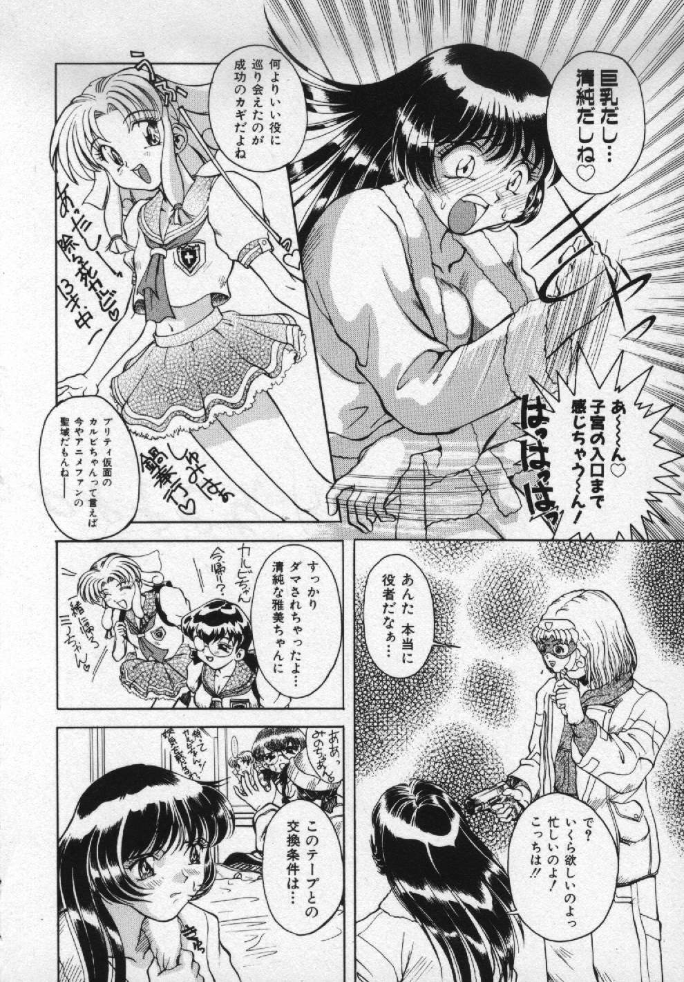 [Pari-Miki] Girl no Himitsu page 30 full