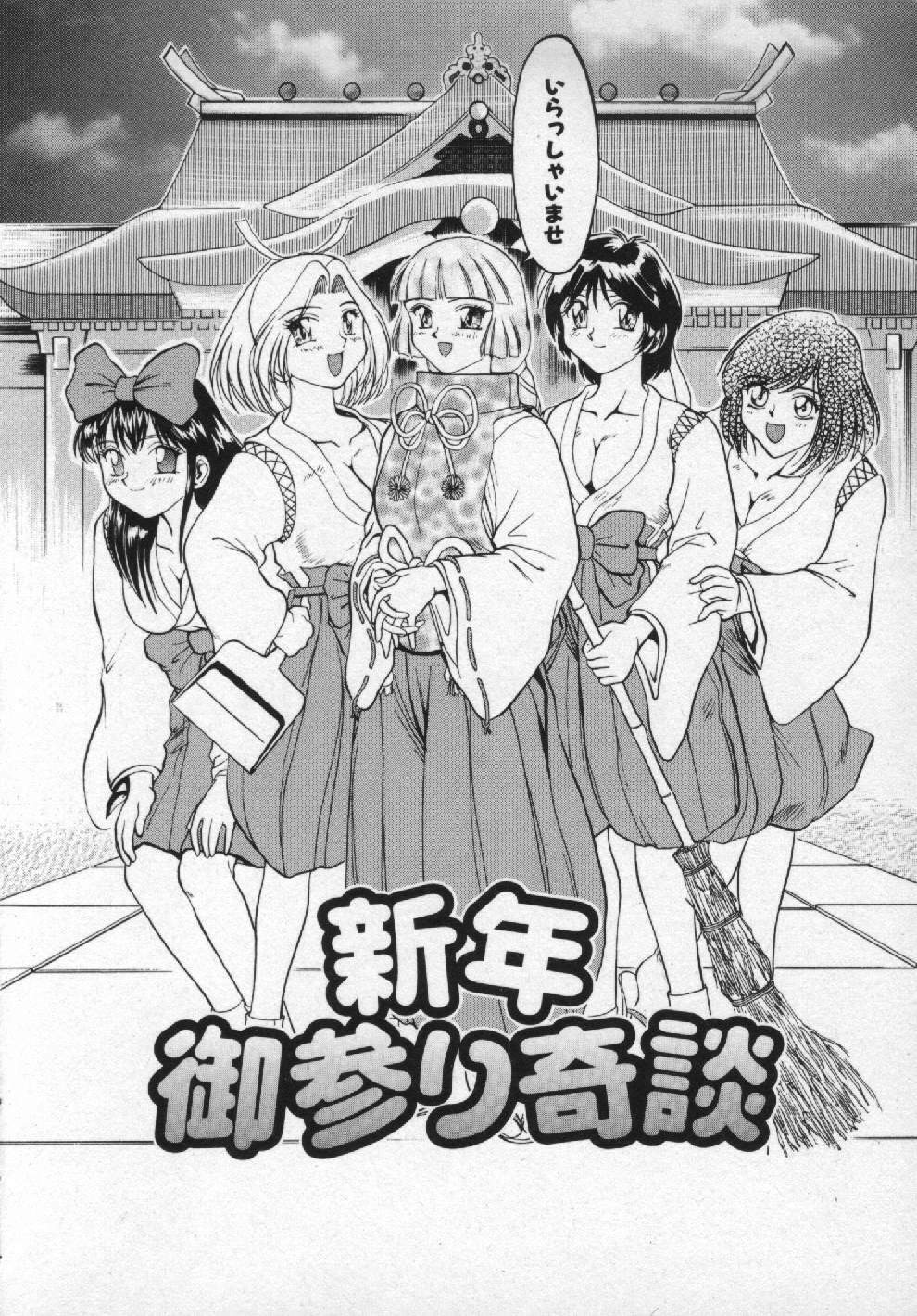 [Pari-Miki] Girl no Himitsu page 40 full