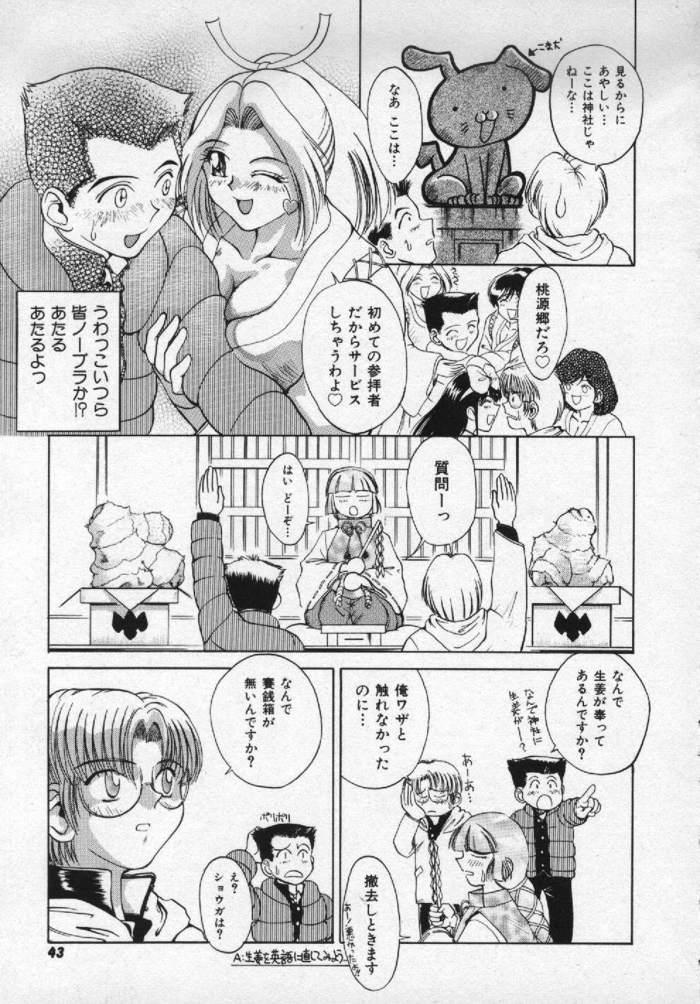 [Pari-Miki] Girl no Himitsu page 41 full