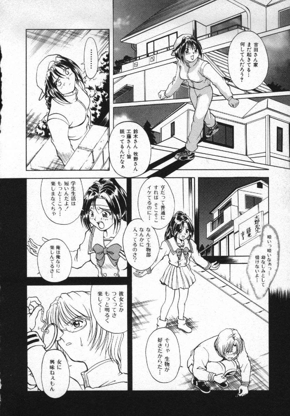 [Pari-Miki] Girl no Himitsu page 57 full