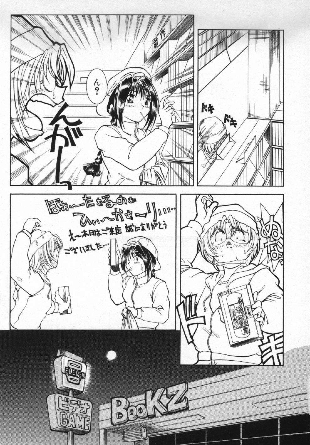 [Pari-Miki] Girl no Himitsu page 61 full