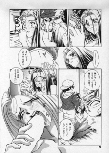 [Pari-Miki] Girl no Himitsu - page 14