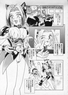 [Pari-Miki] Girl no Himitsu - page 21