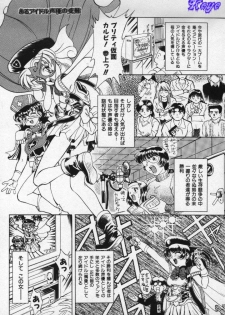 [Pari-Miki] Girl no Himitsu - page 23
