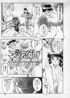 [Pari-Miki] Girl no Himitsu - page 29