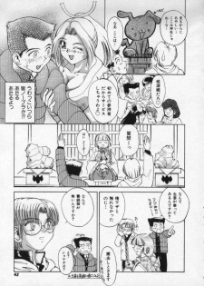 [Pari-Miki] Girl no Himitsu - page 41