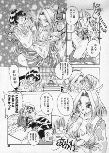 [Pari-Miki] Girl no Himitsu - page 43