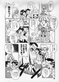 [Pari-Miki] Girl no Himitsu - page 44