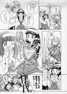 [Pari-Miki] Girl no Himitsu - page 47