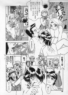 [Pari-Miki] Girl no Himitsu - page 48
