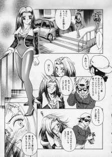 [Pari-Miki] Girl no Himitsu - page 7