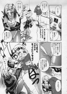 [Pari-Miki] Girl no Himitsu - page 9