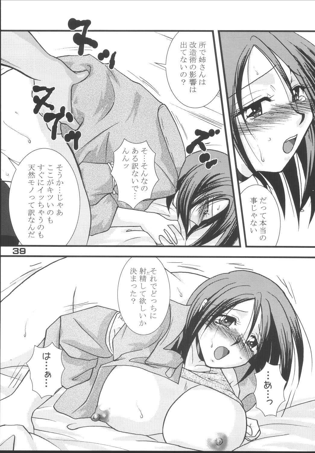 (C67) [KKI (Kogma Pierre)] Tokihanatsu × Tokihanate (King of Fighters) page 38 full