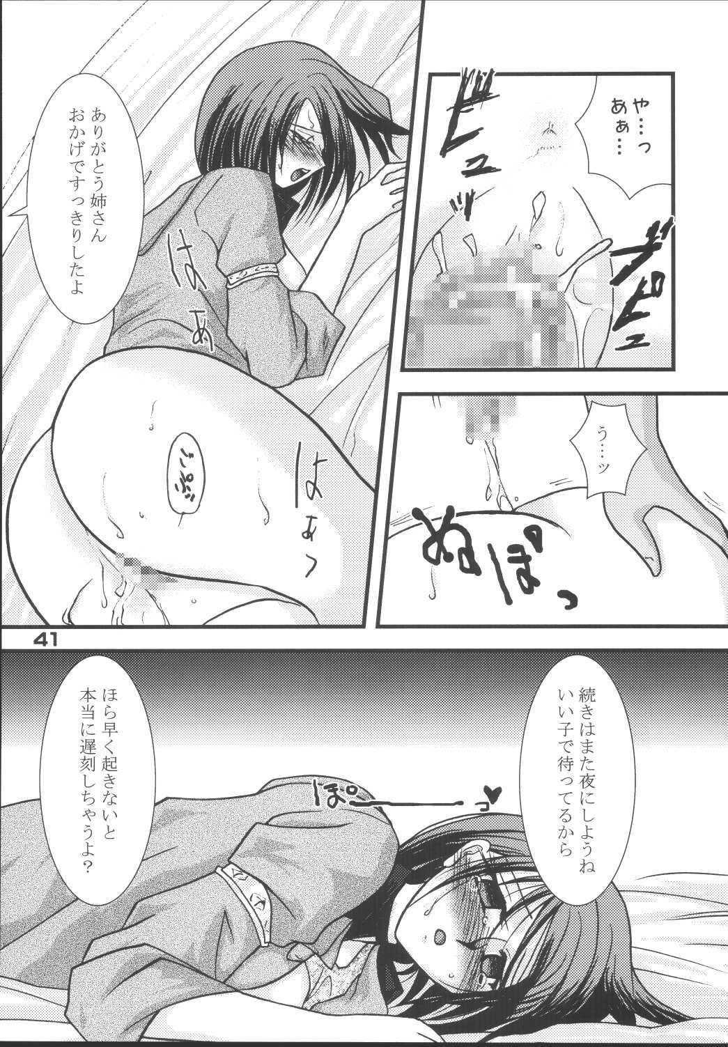 (C67) [KKI (Kogma Pierre)] Tokihanatsu × Tokihanate (King of Fighters) page 40 full