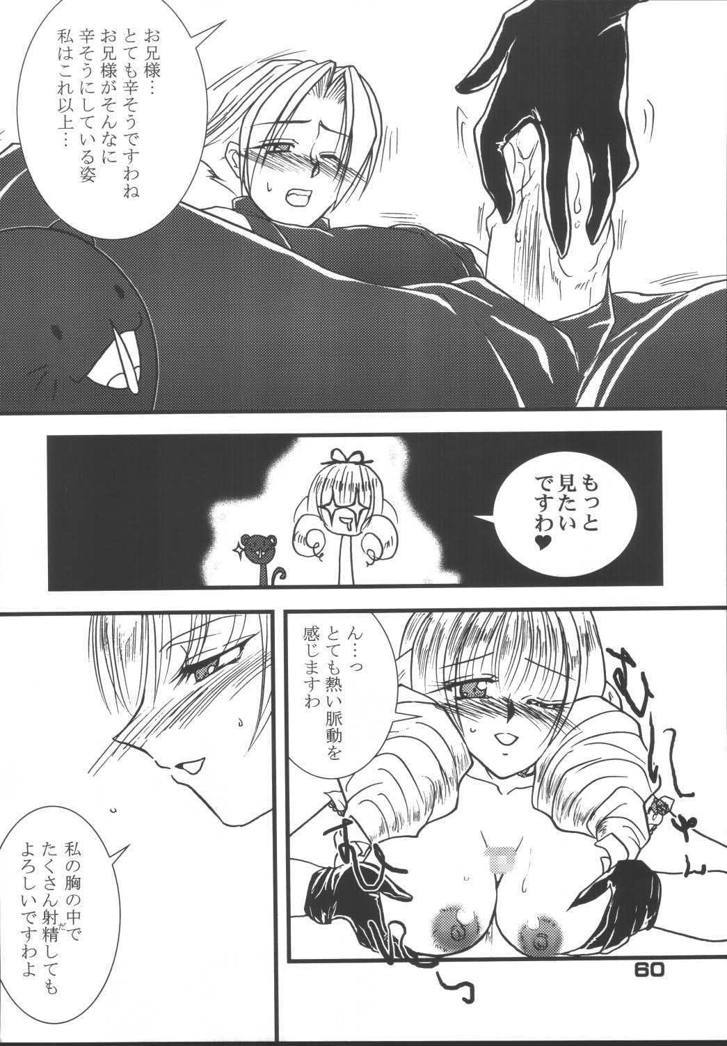 (C67) [KKI (Kogma Pierre)] Tokihanatsu × Tokihanate (King of Fighters) page 59 full