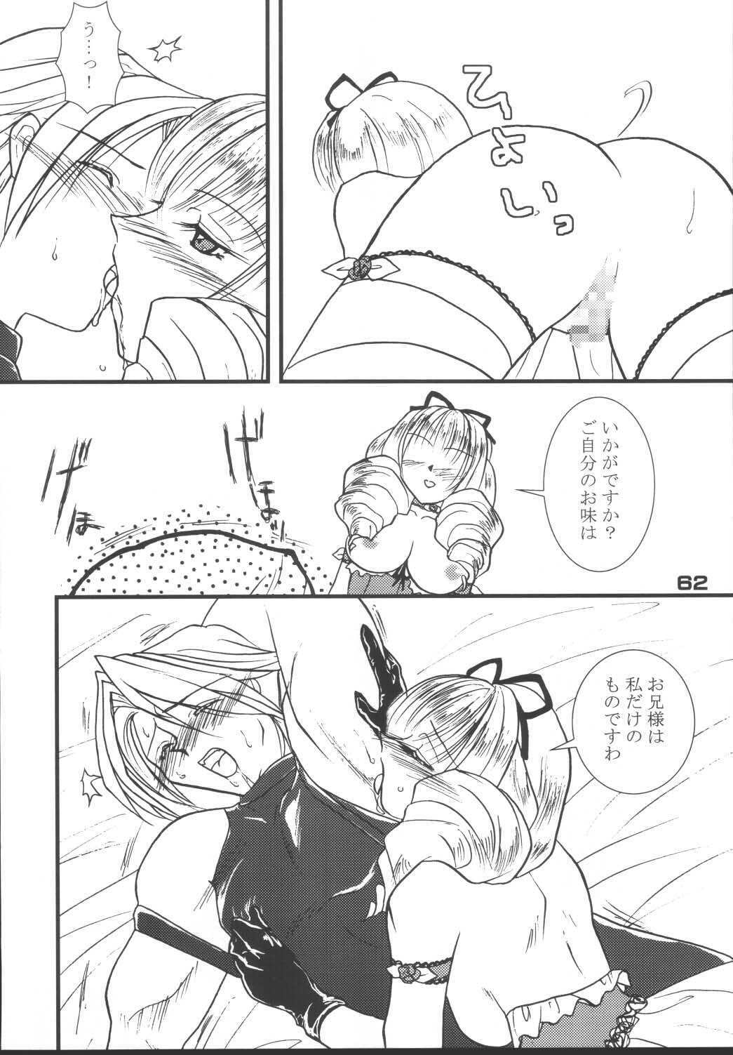 (C67) [KKI (Kogma Pierre)] Tokihanatsu × Tokihanate (King of Fighters) page 61 full